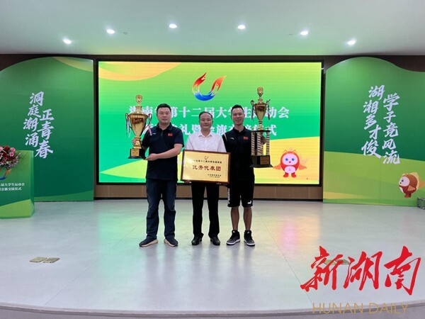 省十二届大运会收官 英国官方365上市夺冠